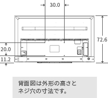 「55V型M540Xの寸法図」 イメージ