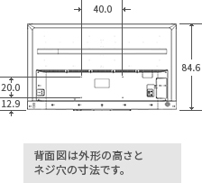 「65V型M540Xの寸法図」 イメージ