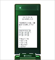携帯電話録画予約イメージ