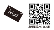 Eメール録画予約イメージ