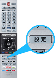 テレビ側の設定 イメージ