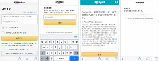 スマートフォン/タブレット/パソコン側の設定 イメージ