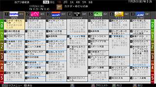「高速レグザ番組表」: イメージ