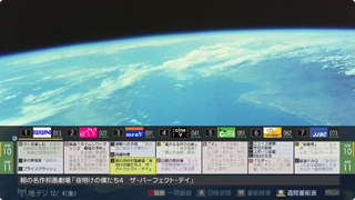 「ミニ番組表」: イメージ