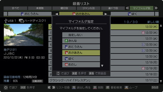 「マイフォルダ」 イメージ