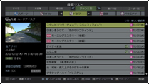 録画リスト イメージ
