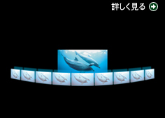 グラスレス3D  詳しく見る