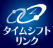 タイムシフトリンク