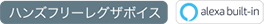 レグザボイス