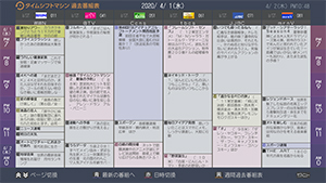 「過去番組表」 イメージ