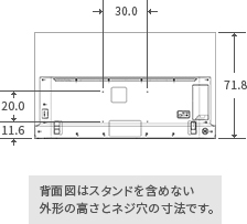 「55V型X8400の寸法図」 イメージ