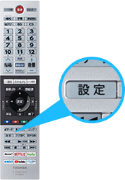 テレビ側の設定 イメージ