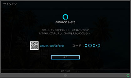 テレビ側の設定 イメージ