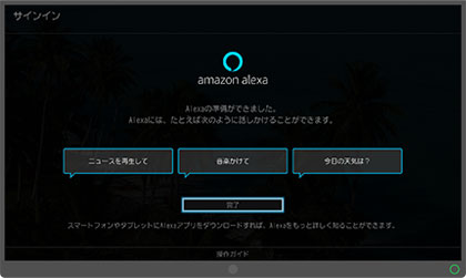 テレビ側の設定 イメージ