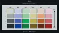「背景の色も考慮」 イメージ