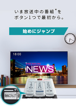 「始めにジャンプ」 イメージ