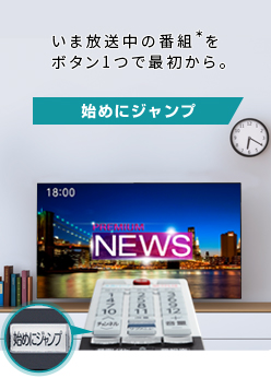 「始めにジャンプ」 イメージ