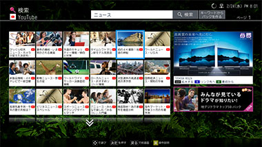 「YouTubeから検索画面」 イメージ