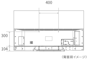 「背面図」 イメージ