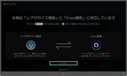 テレビ側の設定 イメージ