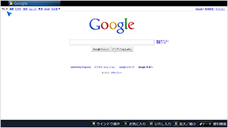 写真:高精細な大画面でインターネットを楽しむ フルHDインターネットブラウザ