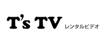 T's TV レンタルビデオ