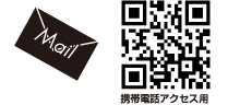Eメール録画予約 イメージ