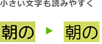 「朝の → 朝の」: イメージ