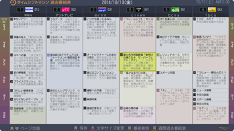 「高速起動を実現」イメージ