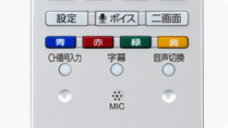 「番組の音声検索*ができる「ボイス」ボタン&マイク」イメージ