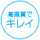 高画質でキレイ