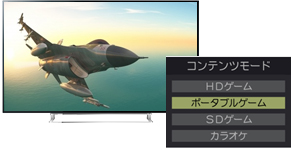ポータブルゲーム機対応