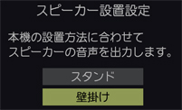 「壁掛けモード搭載」 イメージ