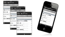 タグリスト作成/My タグリスト イメージ