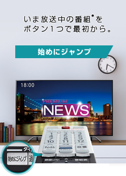 「始めにジャンプ」 イメージ