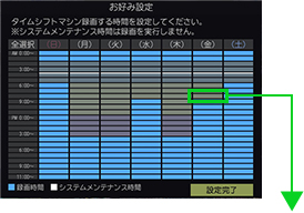 「選んだ録画時間メニューから1時間単位での調整も可能」イメージ
