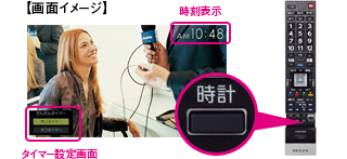 「大きな表示でとても見やすい- いつでも時計」イメージ