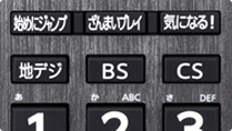 選局ボタンイメージ