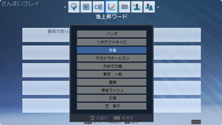 イメージ:急上昇ワード