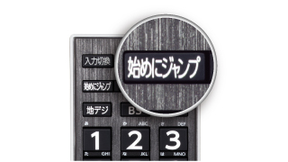 「イメージ:始めにジャンプ」