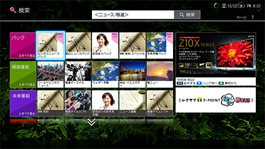 「みるコレで検索結果」 : イメージ