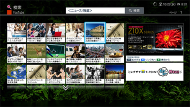 「YouTubから検索結果」 : イメージ