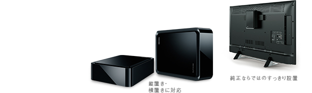 「タイムシフトマシン対応USBハードディスク[別売]」 : イメージ