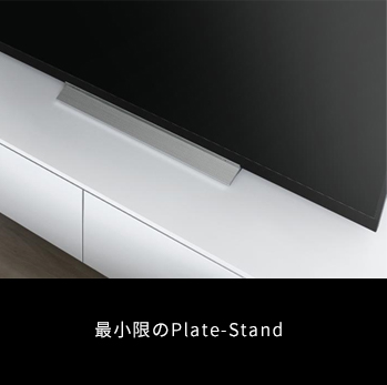最小限のPlate-Stand