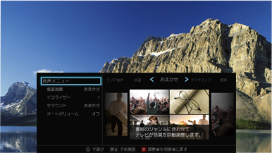 「音声メニュー」 イメージ