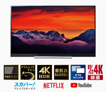 「Z720X SERIES 4Kチューナー内蔵 全面直下LED液晶レグザ」 イメージ