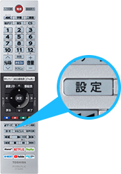 テレビ側の設定 イメージ