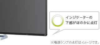 「電源ランプ」イメージ
