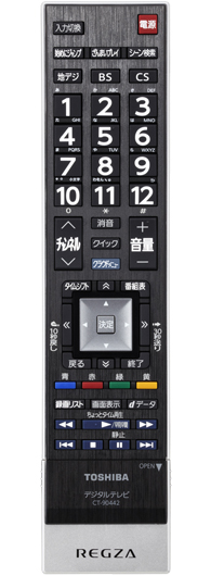 「レグザリモコン」イメージ