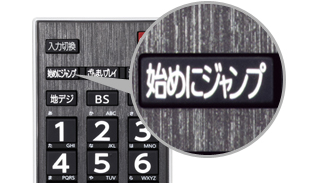 「始めにジャンプ」 イメージ